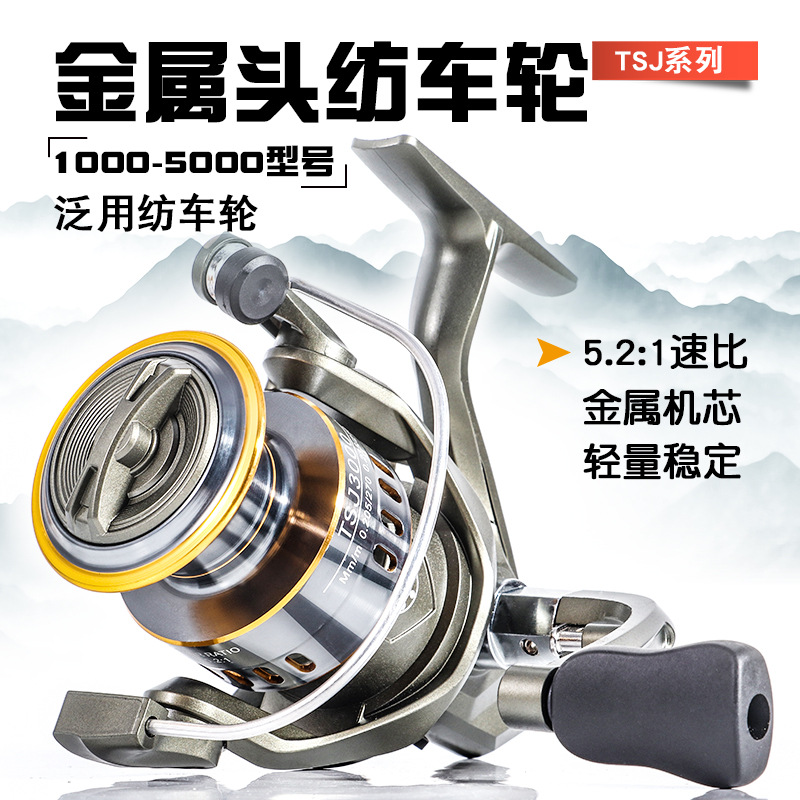 Developing Tank Reel - Gulungan Pancing TSJ Metal Spinning Seri